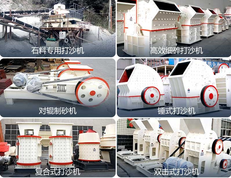 破碎機設(shè)備